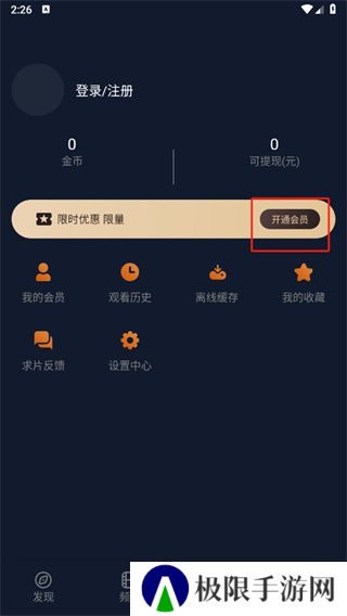 囧次元app下载官方最新