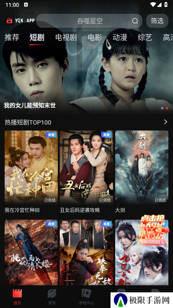 一起看手机版
