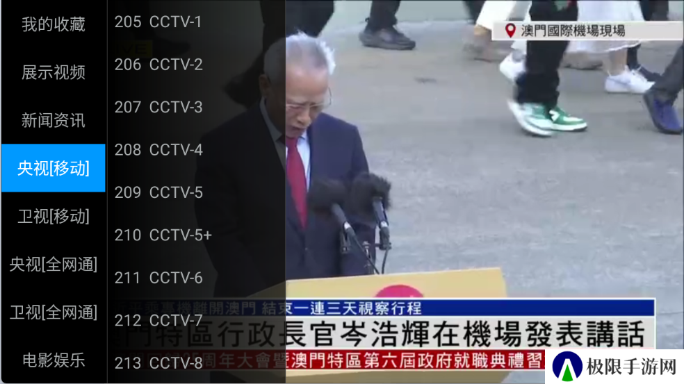 华龙直播