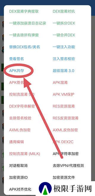 np管理器改包名教程