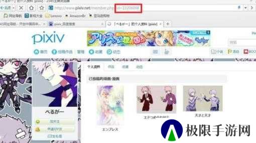 pixiv最新版2024
