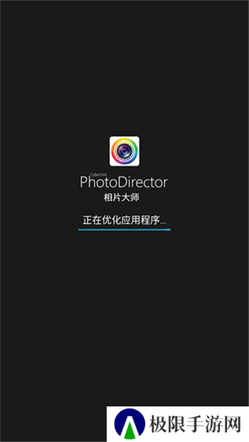 photodirector软件