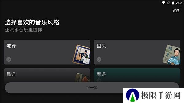 汽水音乐机车版