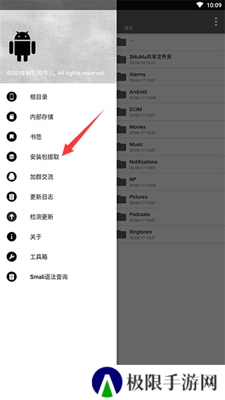 np管理器改包名教程