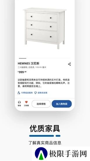 IKEA宜家家居app官方商城版