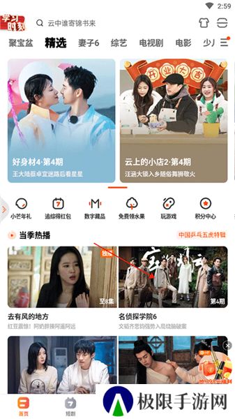 芒果TV2025版