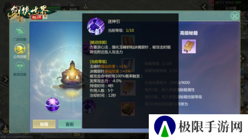 剑侠世界起源4