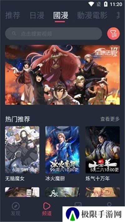 jk漫画下载头像是粉头旧版免费