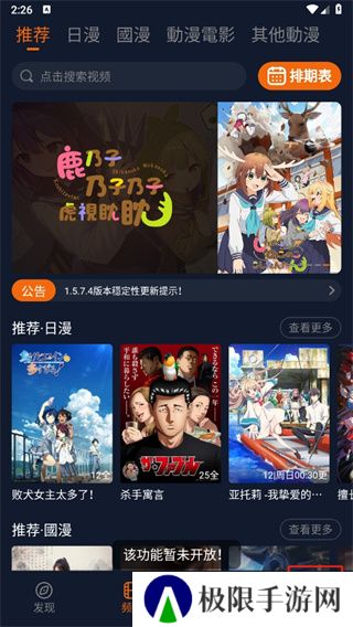 囧次元app下载官方最新