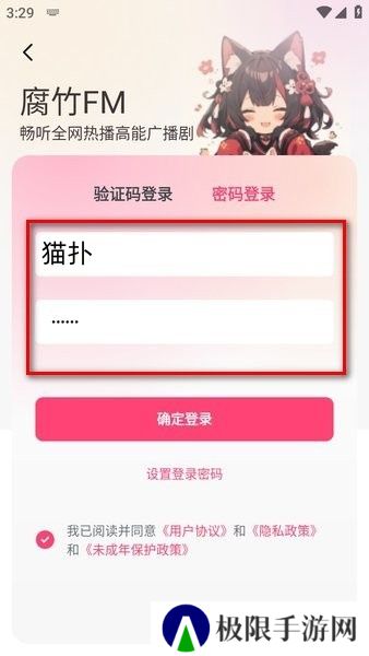 府竹FM2024版