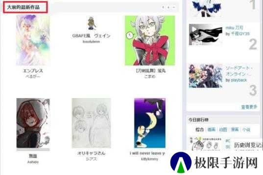 pixiv最新版2024