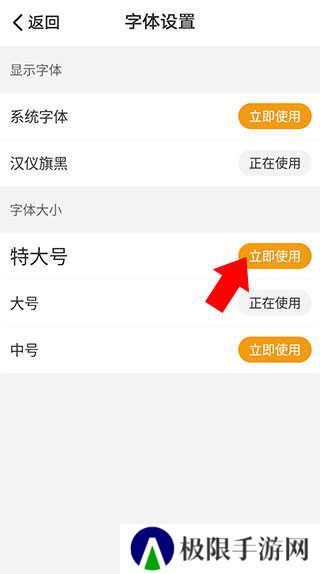 懒人听书app怎么调整字体大小教程