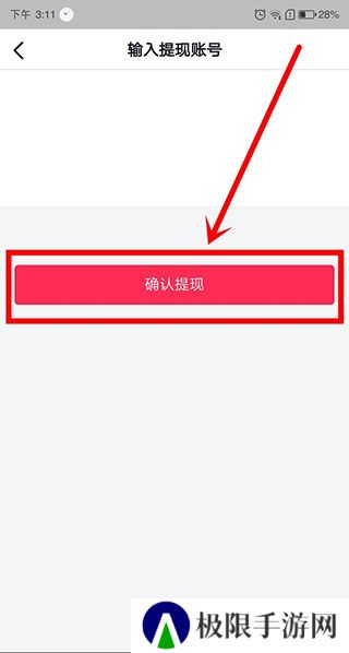 抖音极速版老版本