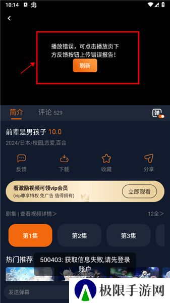 囧次元app下载官方最新