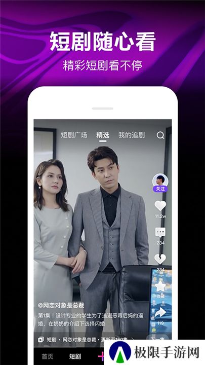 微视安卓版