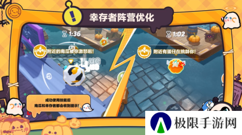 蛋仔派对4