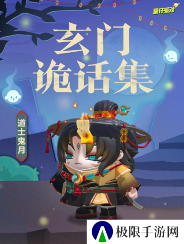 蛋仔派对5
