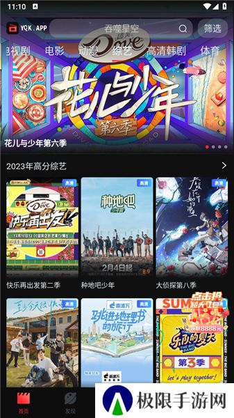 一起看手机版
