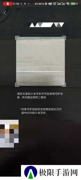 怎么绑定孩子手机3