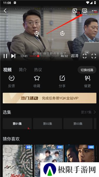 一起看手机版