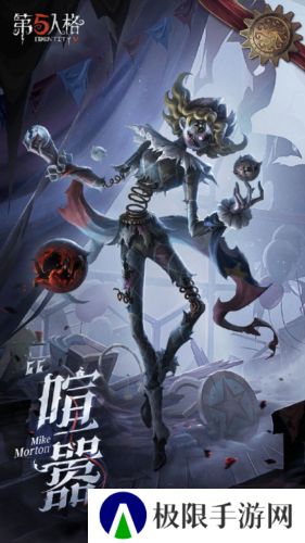 第五人格1