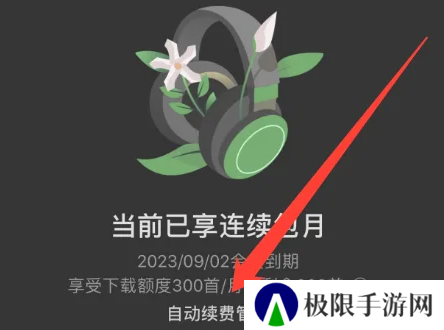 汽水音乐无广告版
