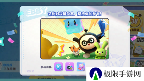 蛋仔派对6