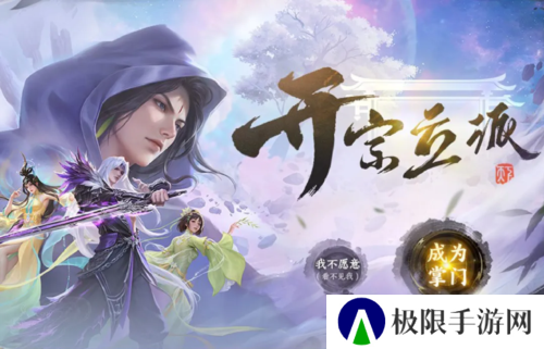 天下手游2