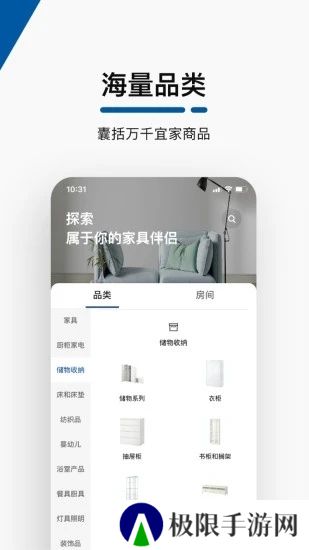 IKEA宜家家居app官方商城版