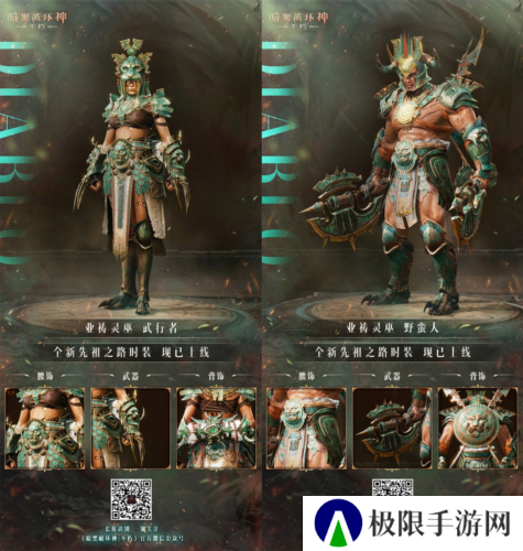 暗黑破坏神不朽5