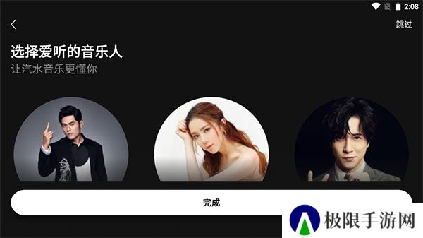 汽水音乐机车版