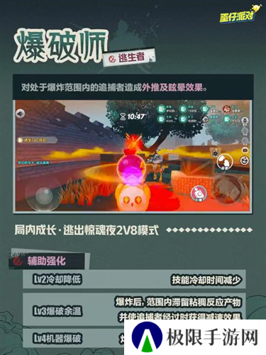蛋仔派对3