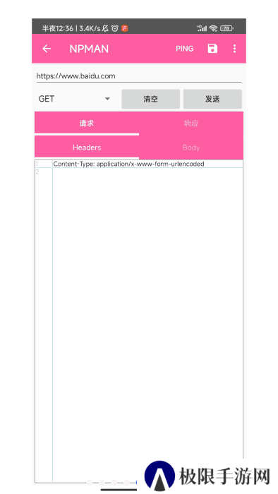 np管理器免登录版