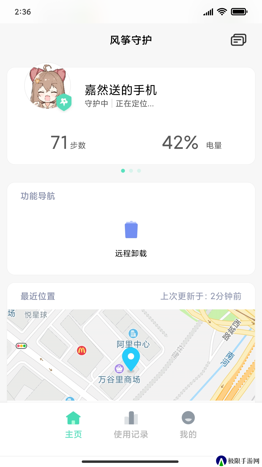 风筝守护旧版本