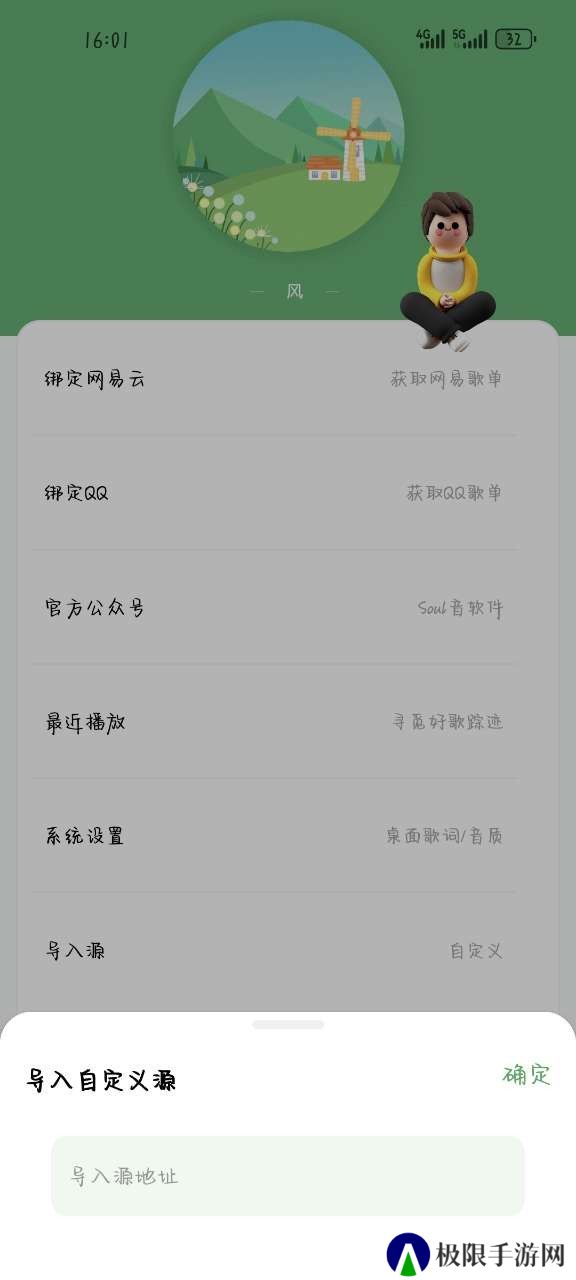 音悦播放器