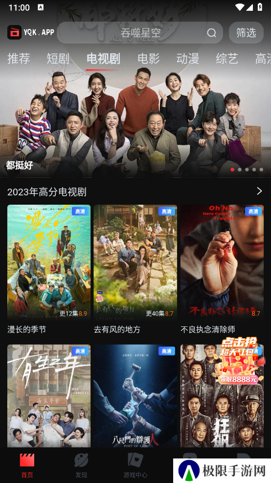 一起看手机版