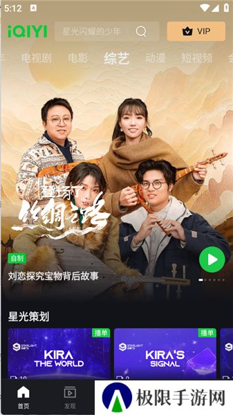 iQIYI