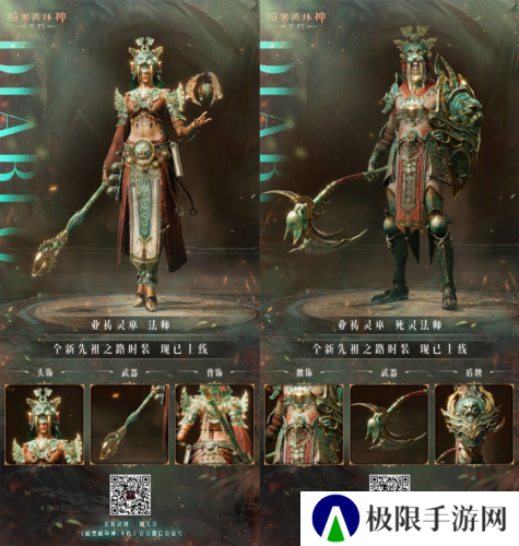 暗黑破坏神不朽3