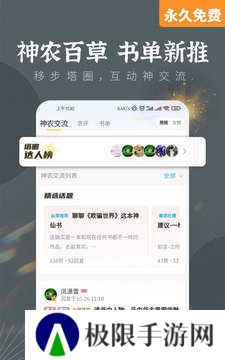 塔读小说去广告版