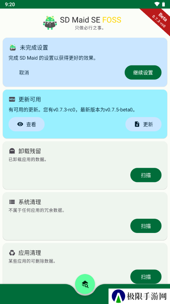 怎么清理*文件4