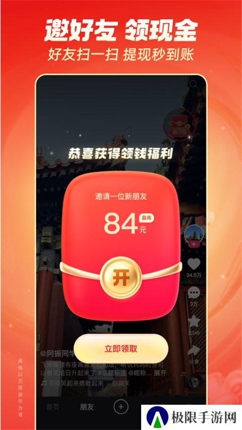 快手极速版2025
