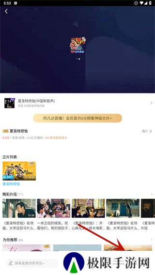 咪咕视频2025