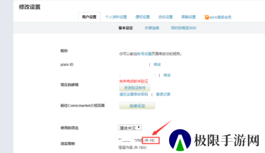 pixiv手机版下载