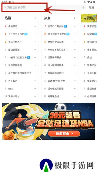 咪咕视频2025