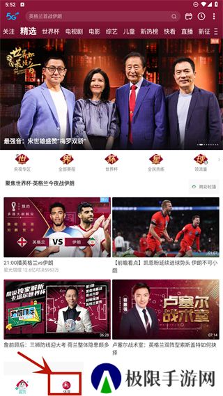 咪咕视频2025