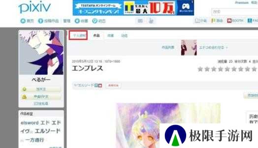 pixiv最新版2024