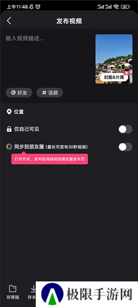 微视安卓版