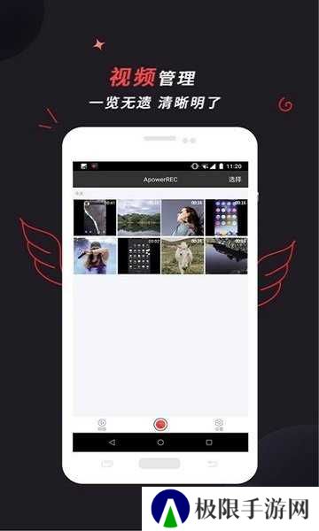ApowerREC软件