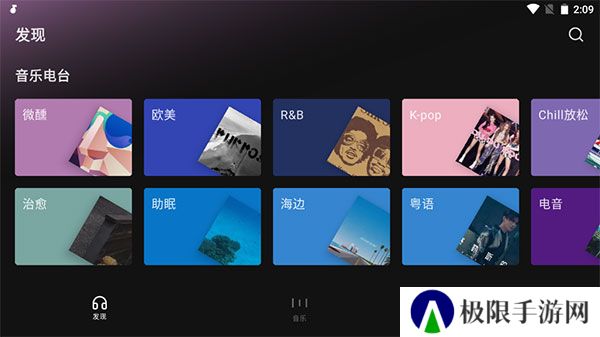 汽水音乐机车版