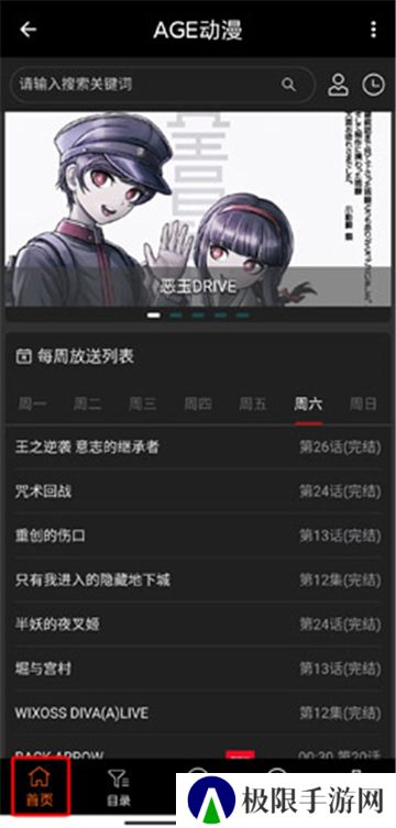 age动漫正版